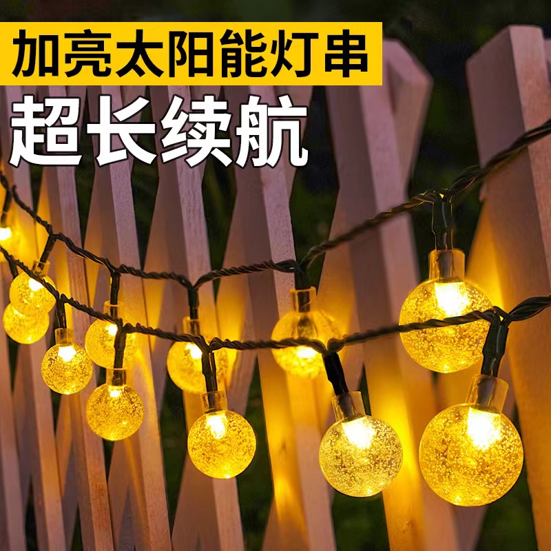 太阳能户外灯庭院室外防水阳台露台花园氛围灯布置挂树装饰彩灯串