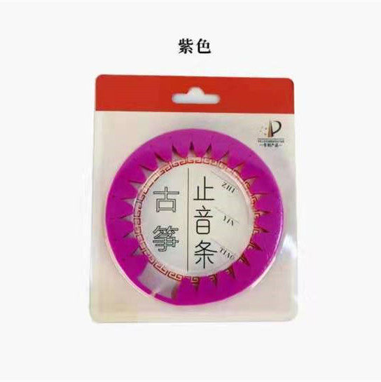 古筝专用消音止音条彩色硅胶材质弱音器夜间练琴神器静音带包邮