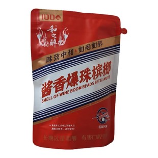 酱香槟榔青果爆珠和之醉湖南特产老湘潭品质提神我更强老长沙新品