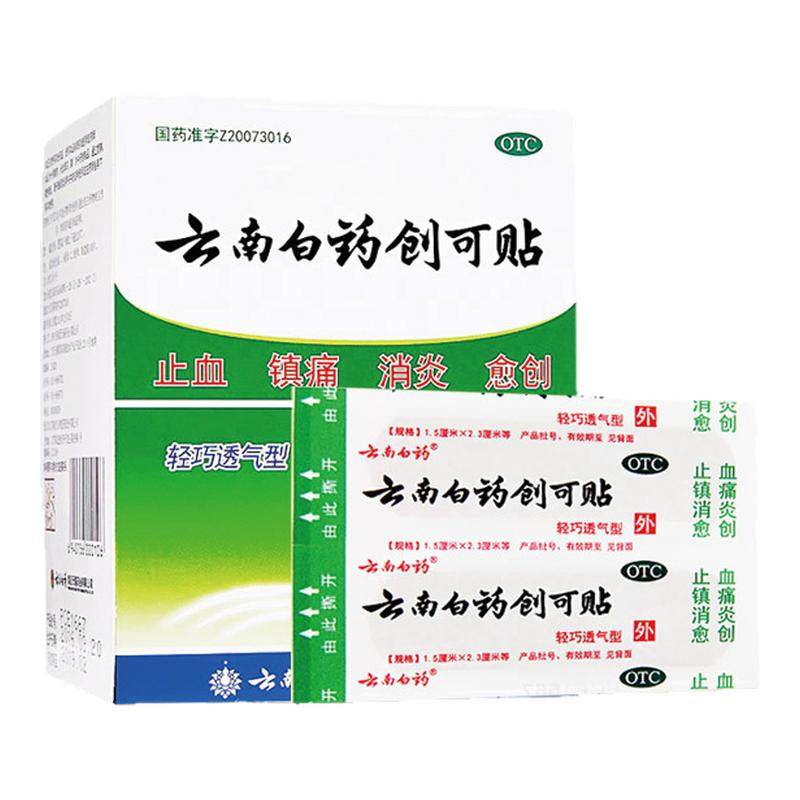 ���ϰ�ҩ ������ 100Ƭ ҽ�÷�ˮ͸��ֹѪ�� 15.8Ԫ