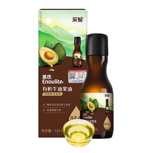 英氏品牌馆英氏牛油果油食用油儿童营养热炒油英式旗舰的店送宝宝婴幼儿辅食