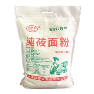 莜面粉攸面莜麦面粉纯莜面悠面燕麦筱面张家口PK山西内蒙油面5斤