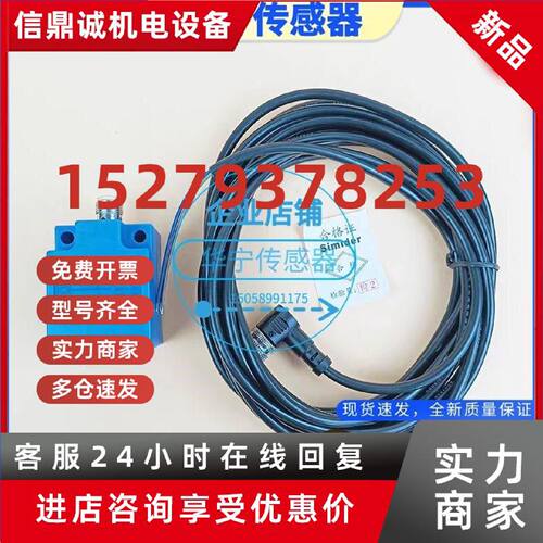 议价康力扶梯光电开关 插件式平层感应器SIMIDER配件 SLA40A-Z30N