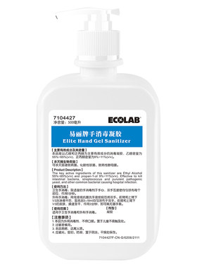 艺康ECOLAB易丽免洗手消毒凝胶家用儿童速干便携免水洗手部消毒液