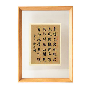 双面透明相框中式装裱框黑胡桃色摆台国画书法剪纸定制挂墙画框