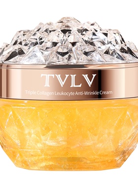 TVLV三重胶原白细胞抗皱霜 柔润丝滑易吸收奢润沁护淡纹抗皱面霜