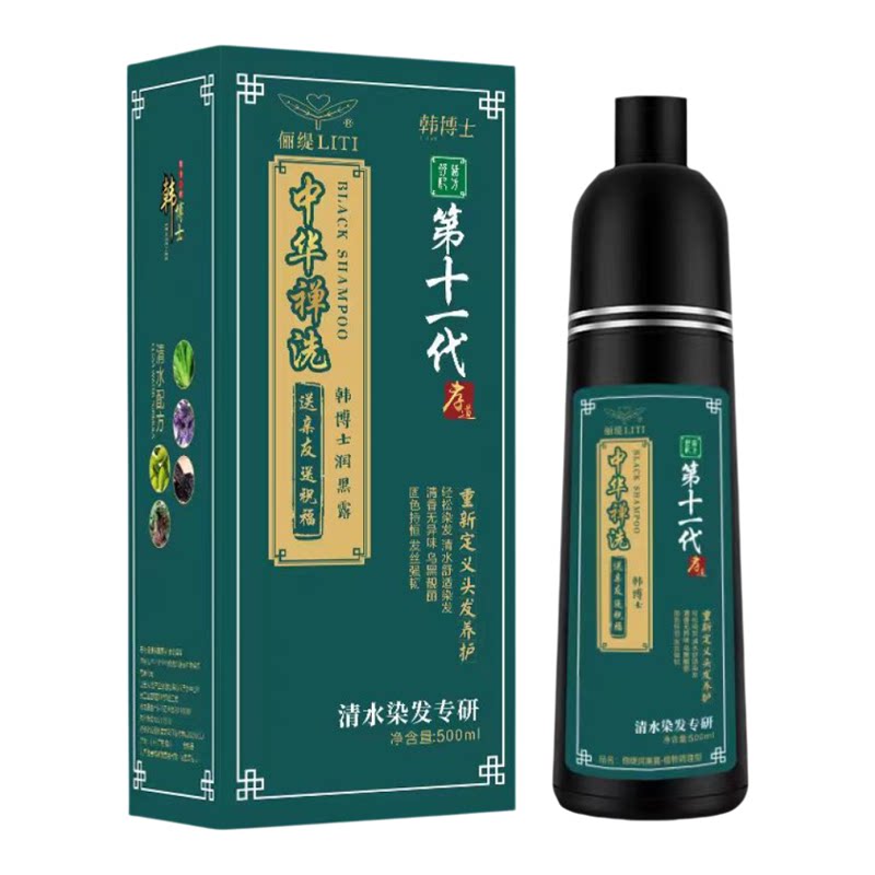 中华禅洗植物一洗黑纯天然无刺激不沾头皮遮盖白泡泡染发剂膏正品
