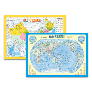 磁力中国地图和世界地图2024新版拼图6岁以上儿童拼图初中3d玩具