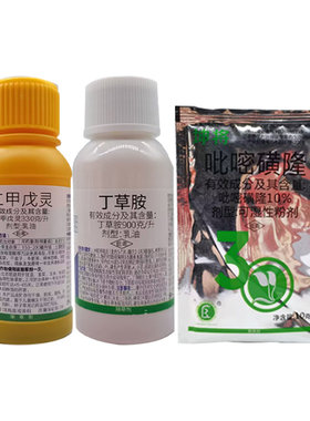 二甲戊灵吡嘧磺隆丁草胺旱播封闭