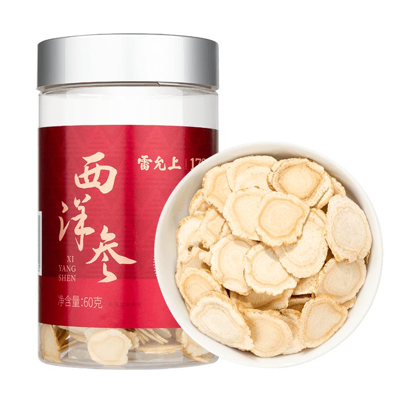 【陈洁年中盛典！0元付定】雷允上西洋参片30g切片含片