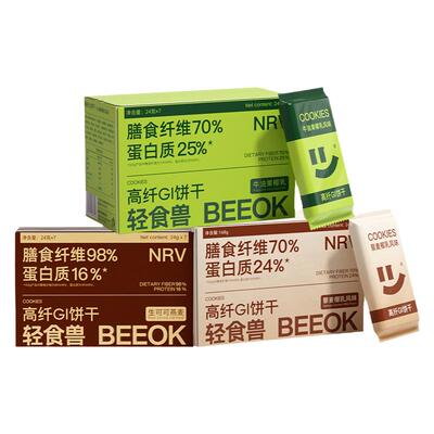 蛋白威化棒饱腹解馋代餐零食