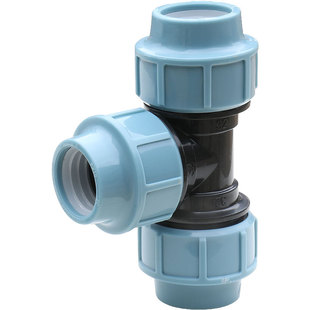 pe管快接三通活接头塑料自来水管快速接20灌溉管4分6分1寸2寸63