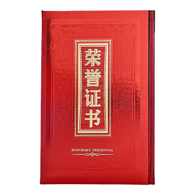 浮雕荣誉证书外壳定制内页打印皮面获奖证书奖状包邮