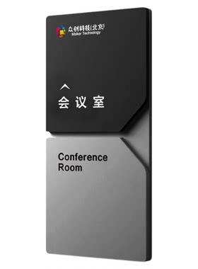 凯乐佳亚克力门牌定制标识牌