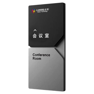 高档办公室门牌定制！！公司标识牌高级总经理会议室教室综合部门科室牌高端亚克力工作室指示牌定做标识标牌