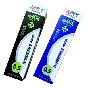 奥德美按动可擦笔芯GR-393摩磨乐热易可擦中性笔替芯按压式0.5mm
