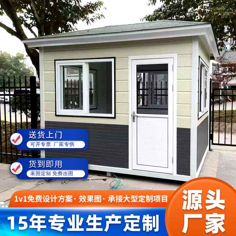 金属雕花板岗亭保安亭户外室四川小区户外门卫厂家值班室执勤休闲