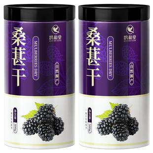 桑葚干500g桑果干泡水黑桑甚子桑椹干的功效非特级正品官方旗舰店