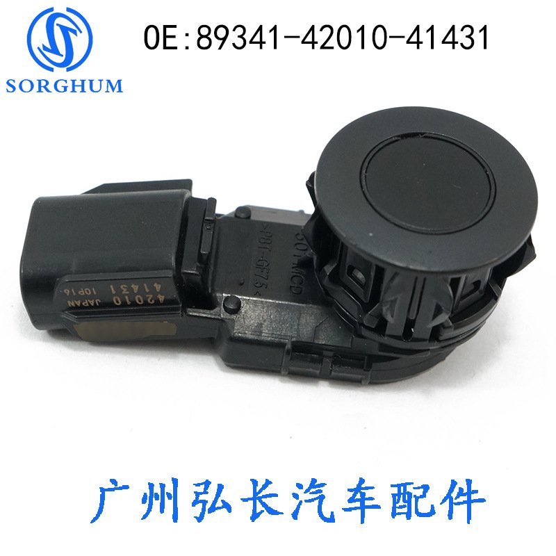 89341-42010-41431适用丰田Toyota雷克萨斯汽车传感器探头电眼