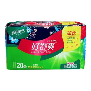 好舒爽护垫加长迷你巾卫生护垫180mm亲肤棉柔型10包200片套装整箱