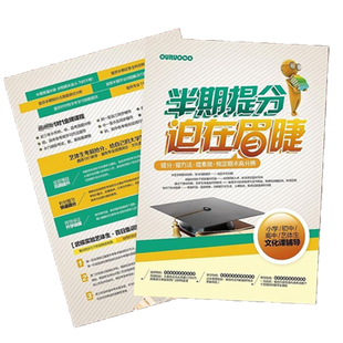 a5a4a3宣传单海报画册印制广告DM单页铜版纸彩页印刷折页定制卡片