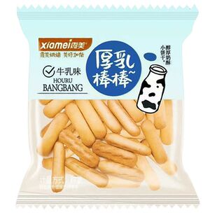 全线侑品日式北陆园芯饼小圆酥脆宿舍早餐便宜牛奶树莓味饼干2袋