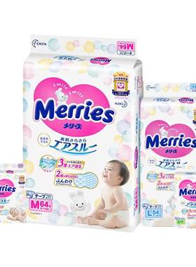 26年后日本花王Merries纸尿裤彩标原装进口跨境纸尿裤nb s码m码xl