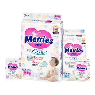 26年后日本花王Merries纸尿裤彩标原装进口跨境纸尿裤nb s码m码xl