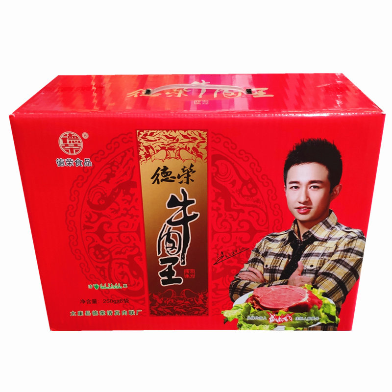 河南特产德荣真空熟食年货礼盒
