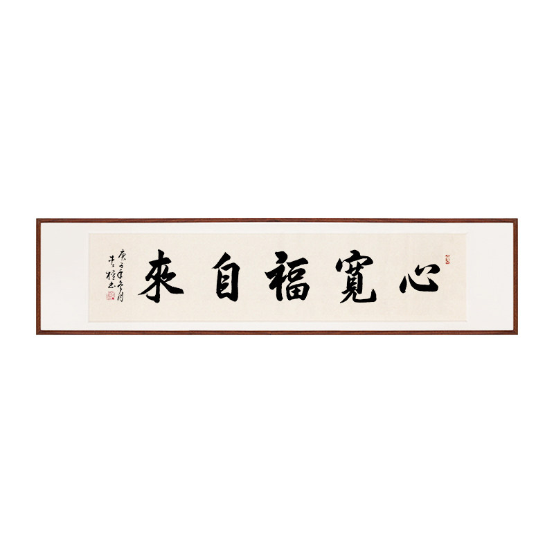 宽福自来书法名家真迹茶馆禅意