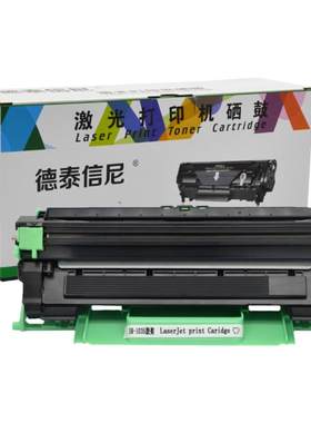 兄弟黑白激光多功能一体机墨粉盒