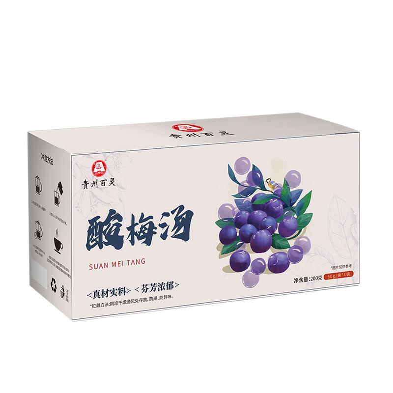 贵州百灵正宗乌梅汤酸梅汤原材料包茶包古法养生壶汤料中药桂花