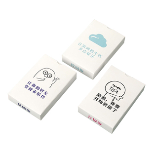 表情包扑克牌卡牌搞笑桌游戏中文场景大作战聚会沙雕搞怪卡片纸牌