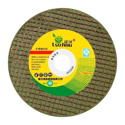 绿洲不锈钢切割片一片顶十片