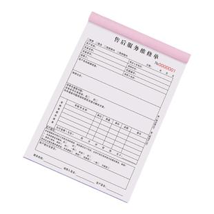 售后维修服务单上门维护报价单据电梯检修记录本设备报修登记表派工票据空调修理申请确认清单电脑家电保修单