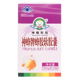 神蜂科技蜂胶软胶囊降低血脂