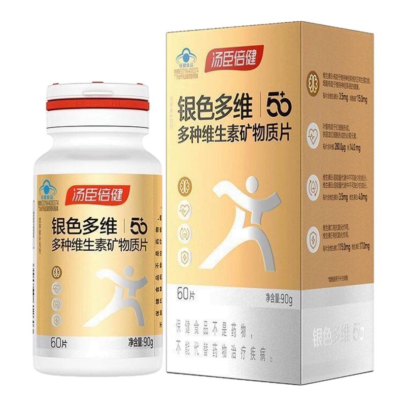 汤臣倍健中老年多种复合维生素片
