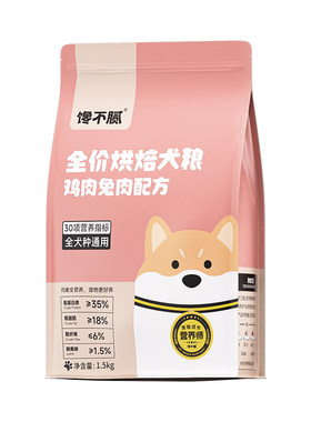 馋不腻烘焙狗粮全阶段