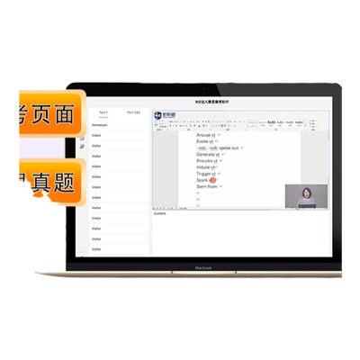新航道雅思机考模考软件会员9分达人雅思真题模拟口语题库系统A/G