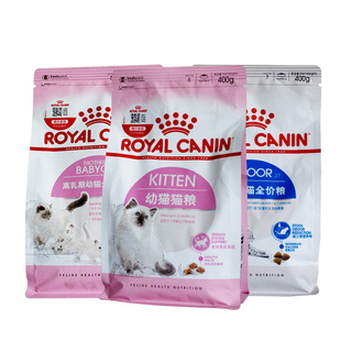 皇家宠物猫奶糕BK34幼猫粮K36粮室内成猫I27营养猫粮400g