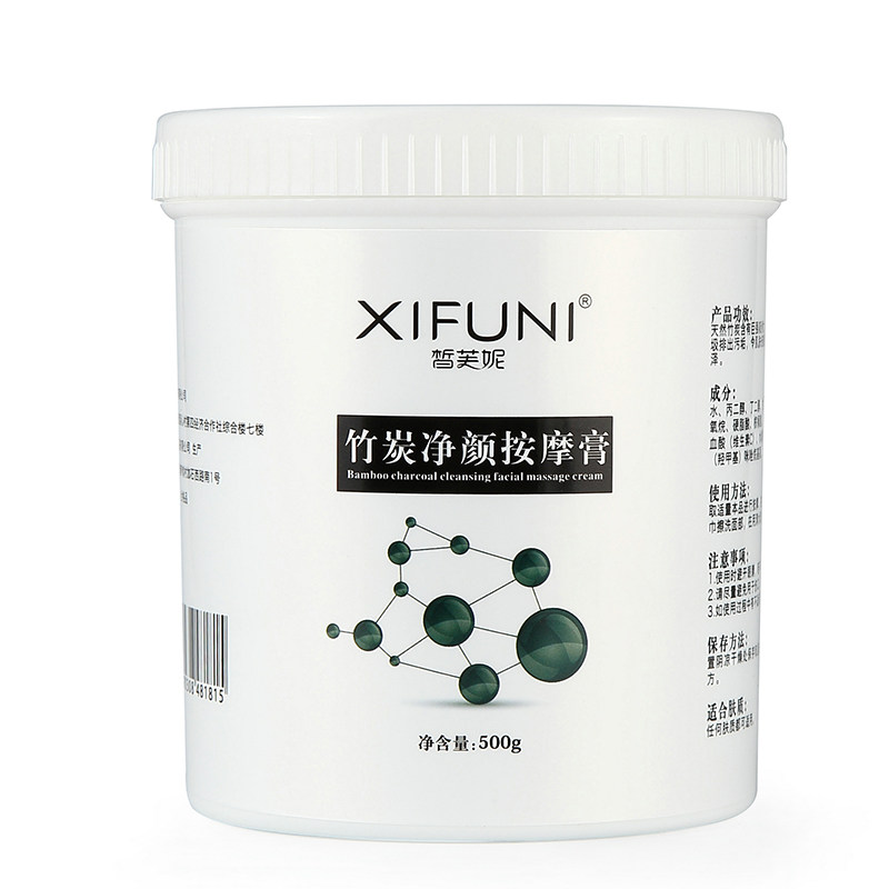 皙芙妮竹炭按摩膏 500g 深层清洁毛孔排毒排污提亮滋润美容院装