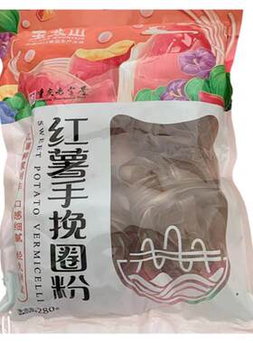 火锅粉条宽粉重庆红苕粉玉龙山