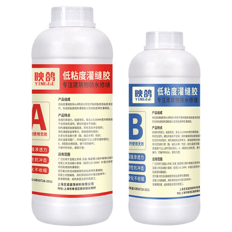 工厂直销裂缝修补灌缝胶可开发票