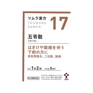 日本津村汉方五苓散健脾祛湿中成药调理脾胃利尿去水肿胃炎祛湿气