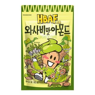 hbaf芭蜂汤姆农场山葵芥末味巴旦木仁坚果零食解馋营养小吃能量装