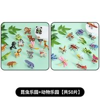 Рай насекомых+парк животных [всего 50 таблеток]