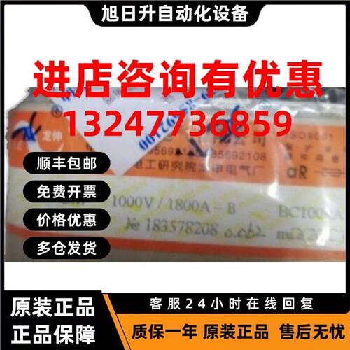 议价西安龙伸 快速熔断器 110F 2000V/1250A-2 BC100KA
