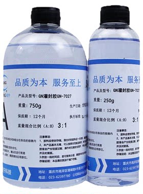 GUINING硅宁环氧树脂柔性高透明