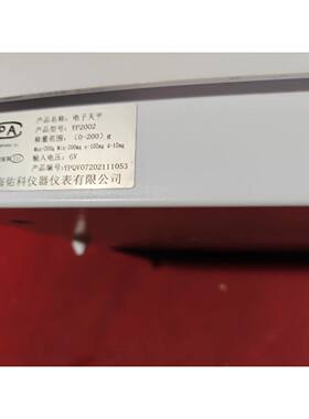 议价YP2002电子电平，是坏的，。