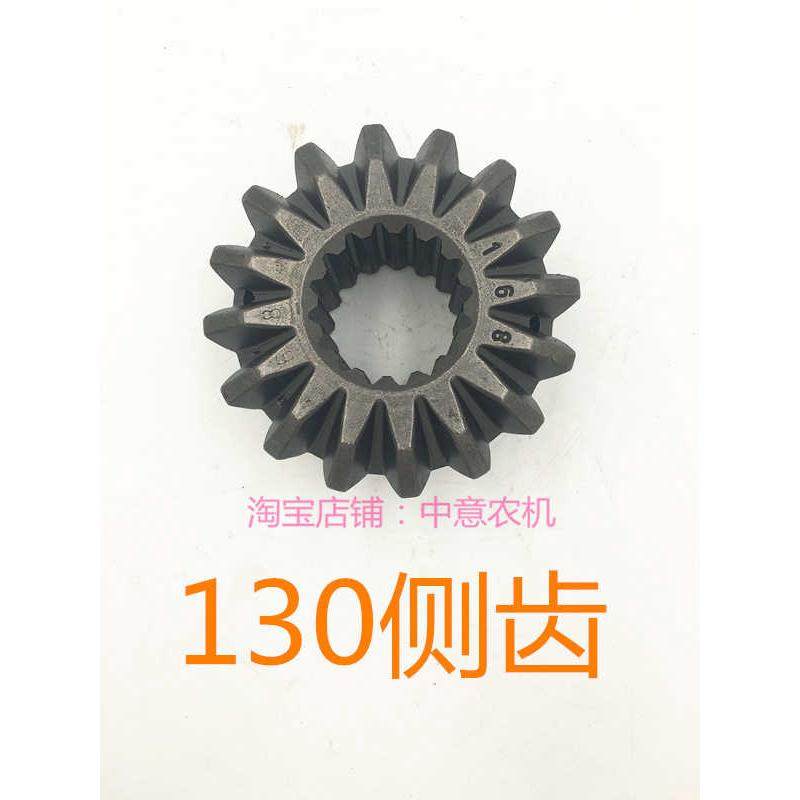 130侧齿130变速箱侧齿130变速箱齿轮130配件拖拉机配件盘拖衡拖